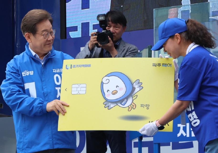 이재명 정부의 “전국민 지역화폐” 8월에 지급하려면...